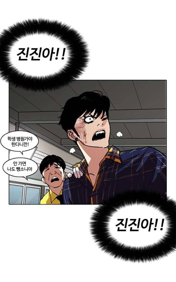 외모지상주의 187화 - <외전>진성이의 육아일기[2/2] 21