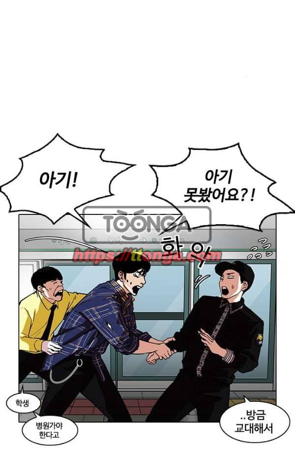 외모지상주의 187화 - <외전>진성이의 육아일기[2/2] 22