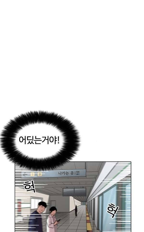 외모지상주의 187화 - <외전>진성이의 육아일기[2/2] 23