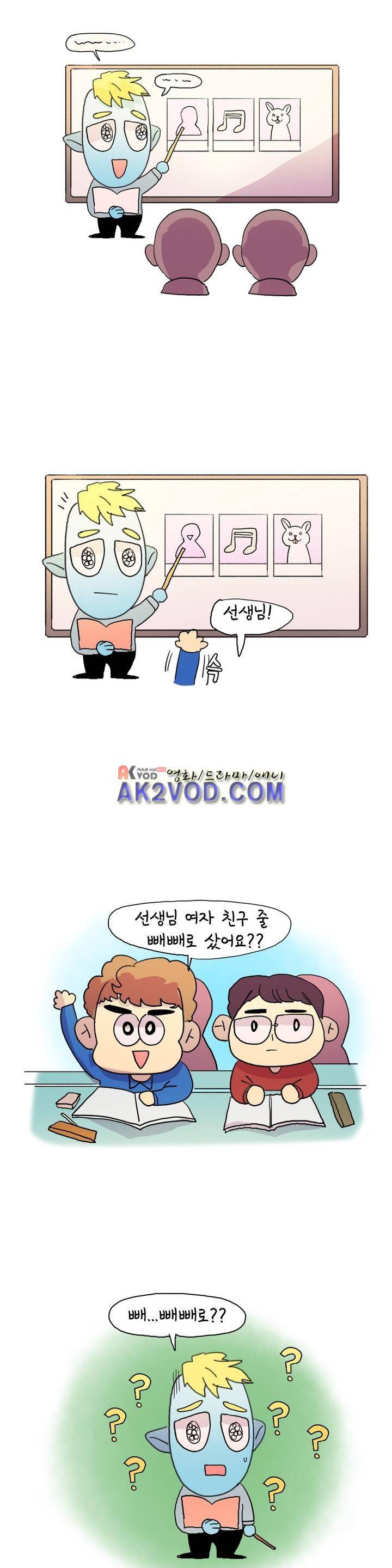 국제연애 절대로 하지 마라 41화 1