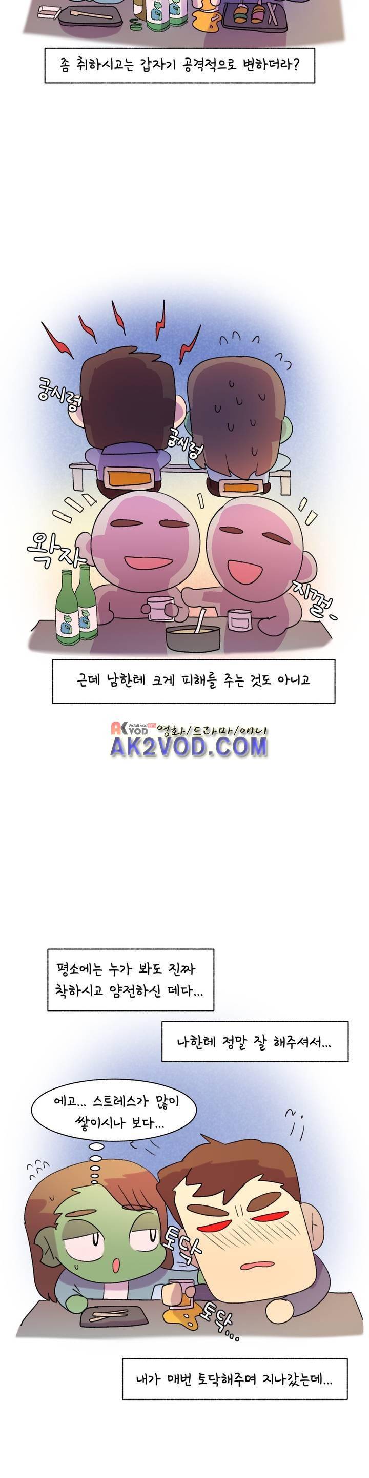 국제연애 절대로 하지 마라 51화 6