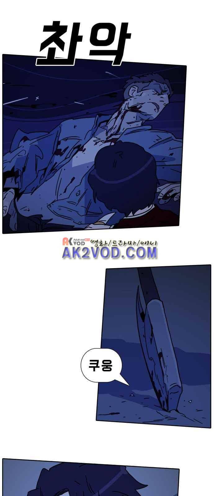 언데드 14화 1