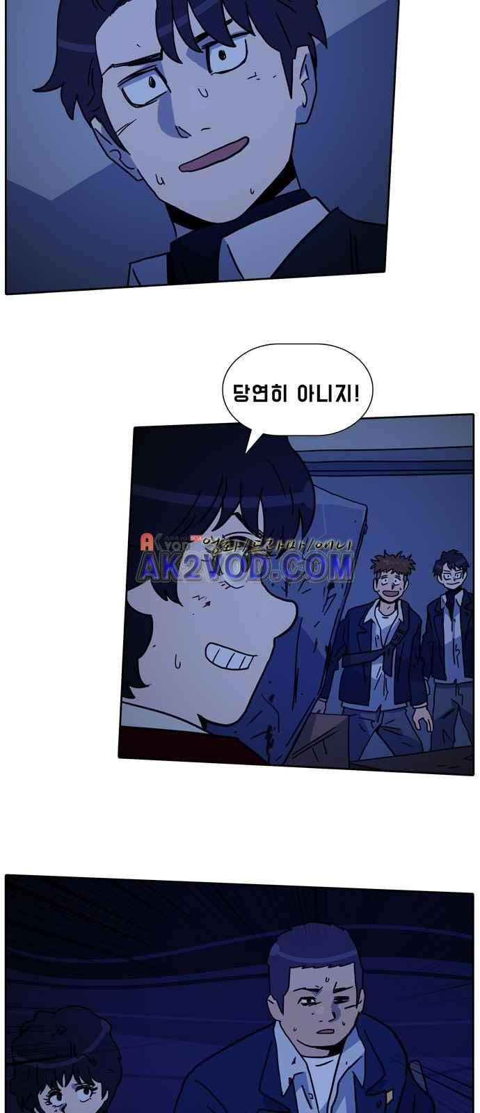 언데드 14화 2