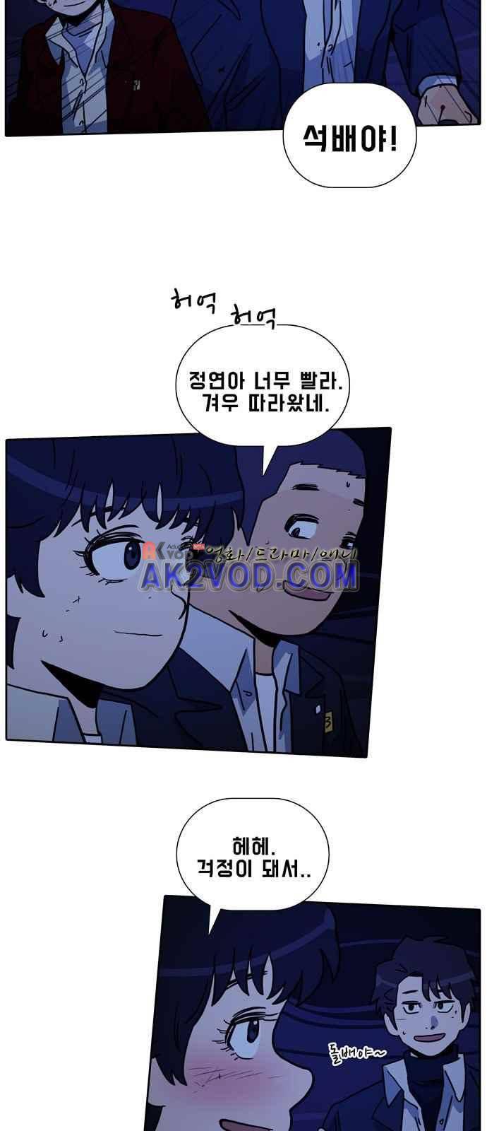 언데드 14화 3
