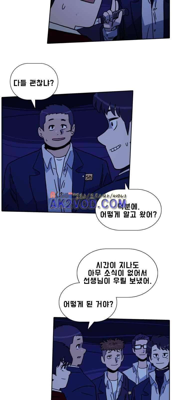 언데드 14화 4