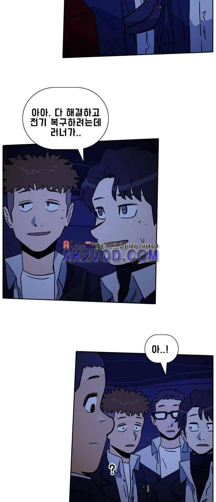 언데드 14화 5