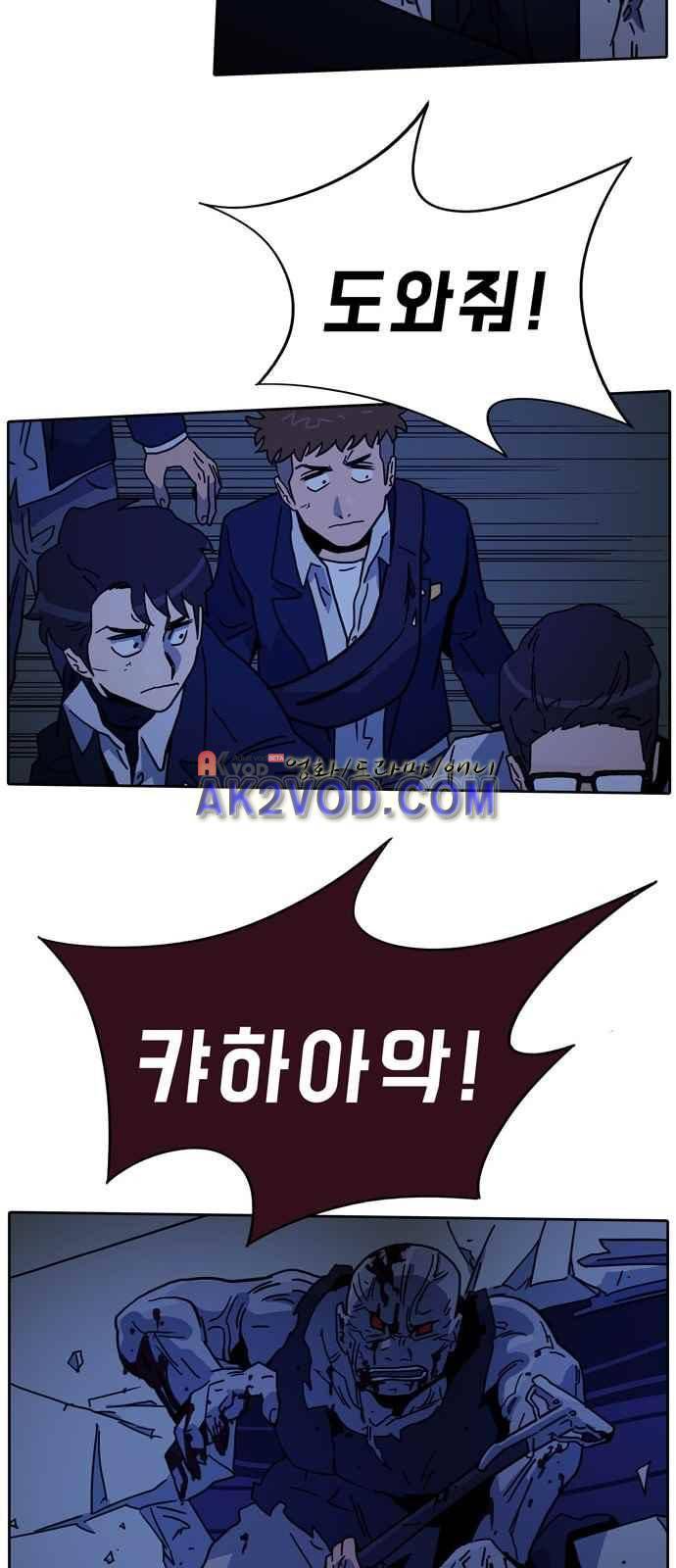 언데드 14화 6
