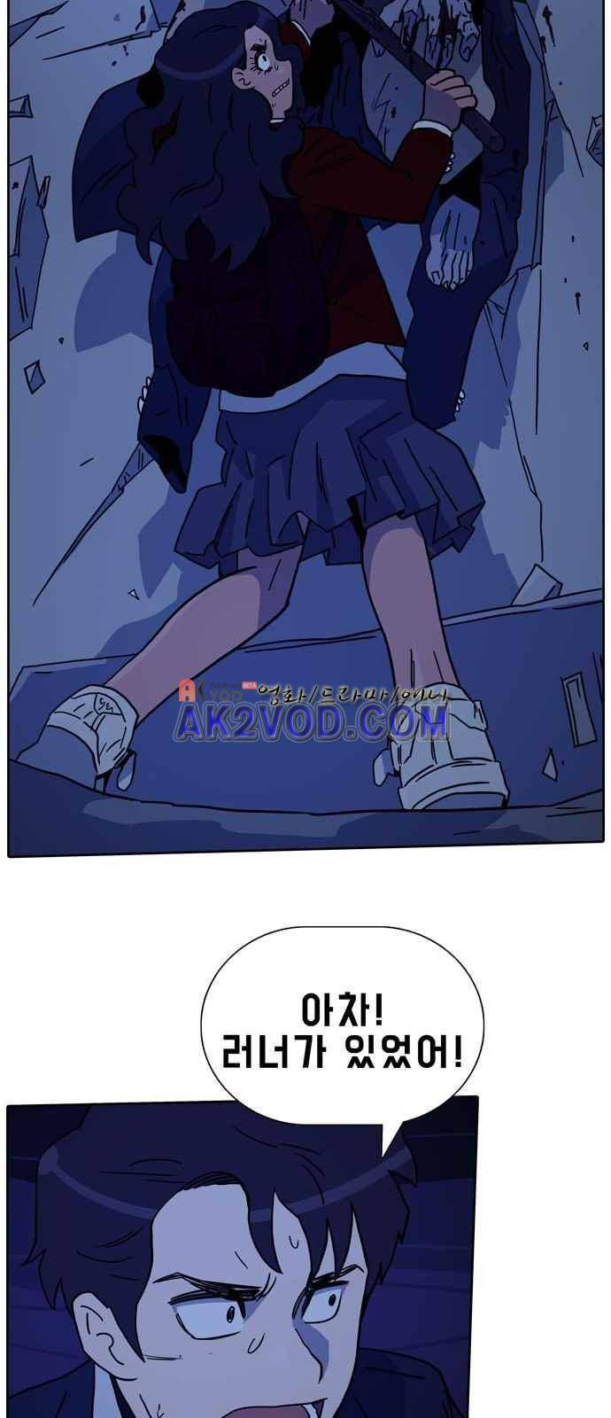 언데드 14화 7