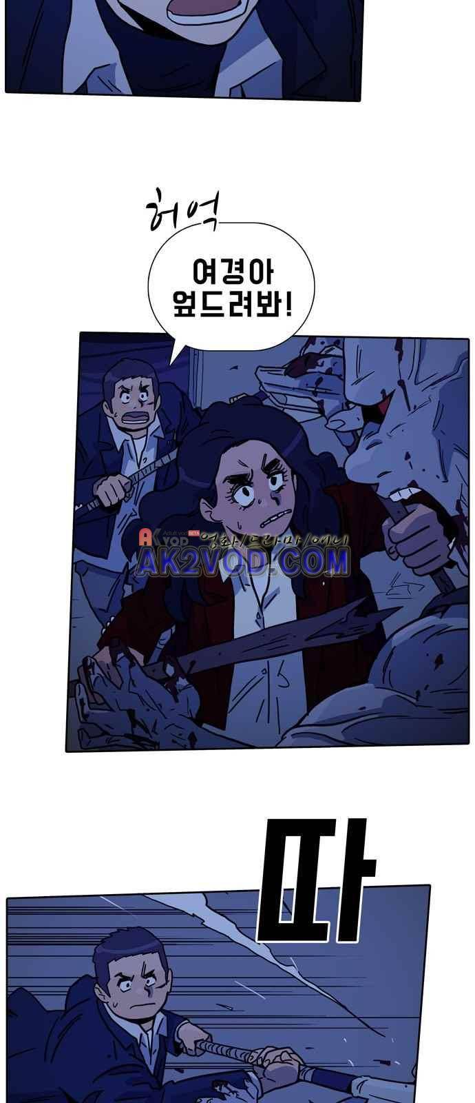 언데드 14화 8