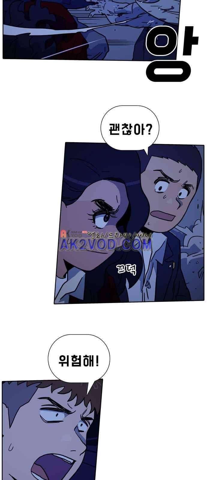 언데드 14화 9