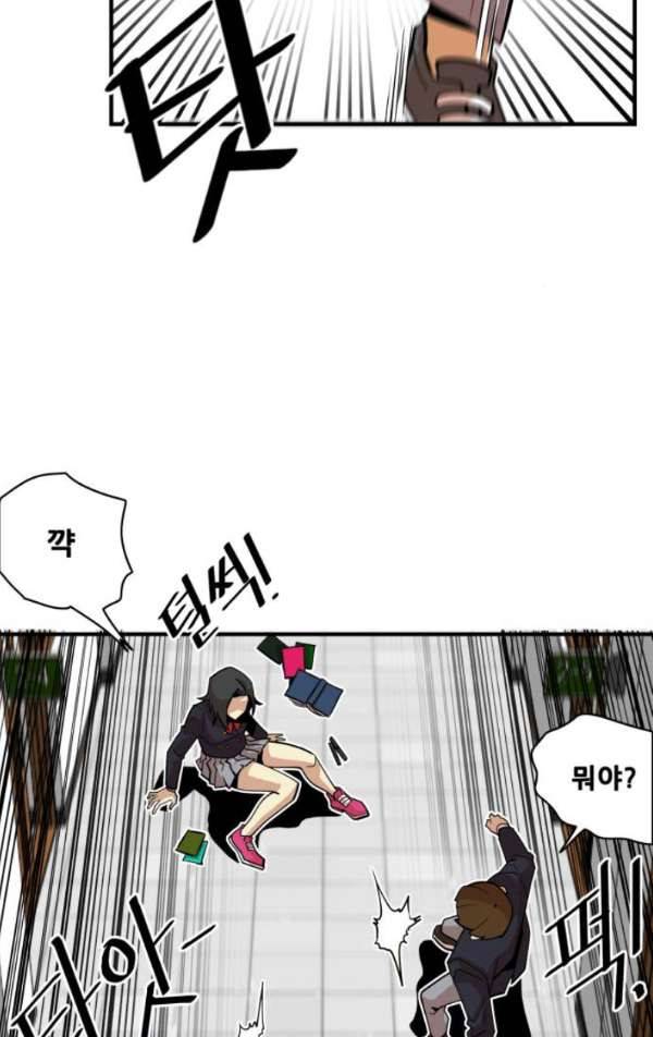 트롤트랩 35화 2
