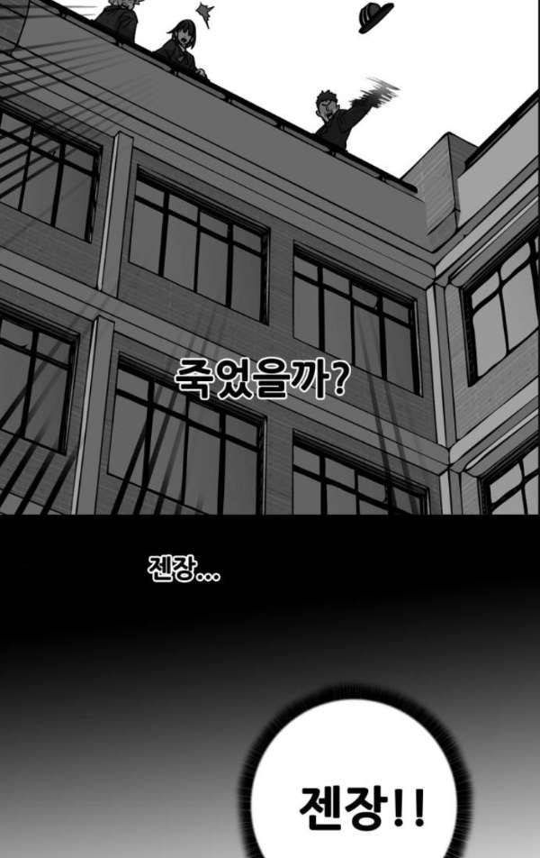 트롤트랩 35화 5