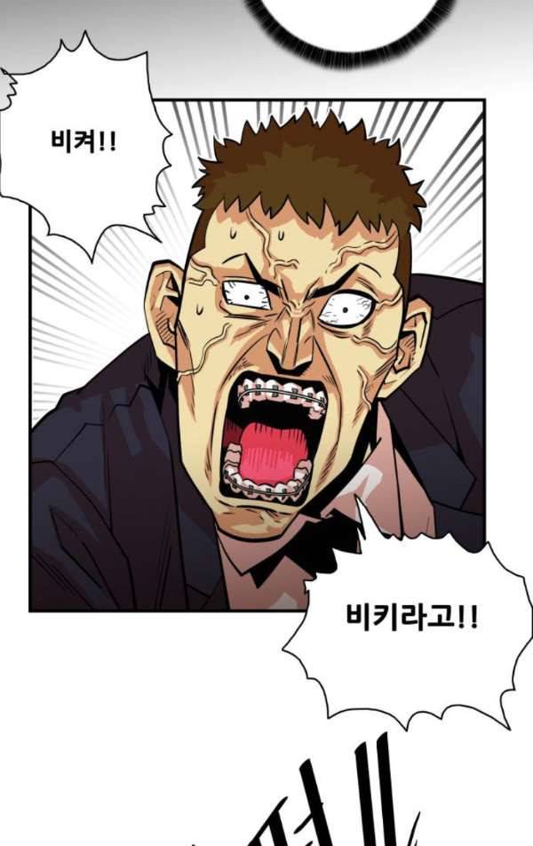 트롤트랩 35화 6