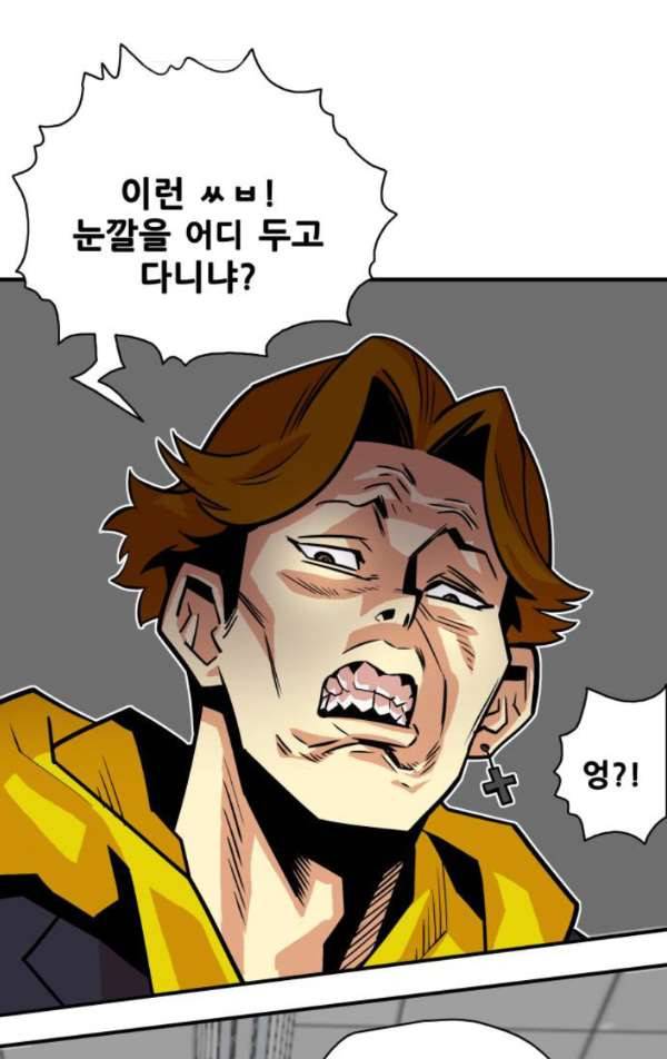 트롤트랩 35화 11