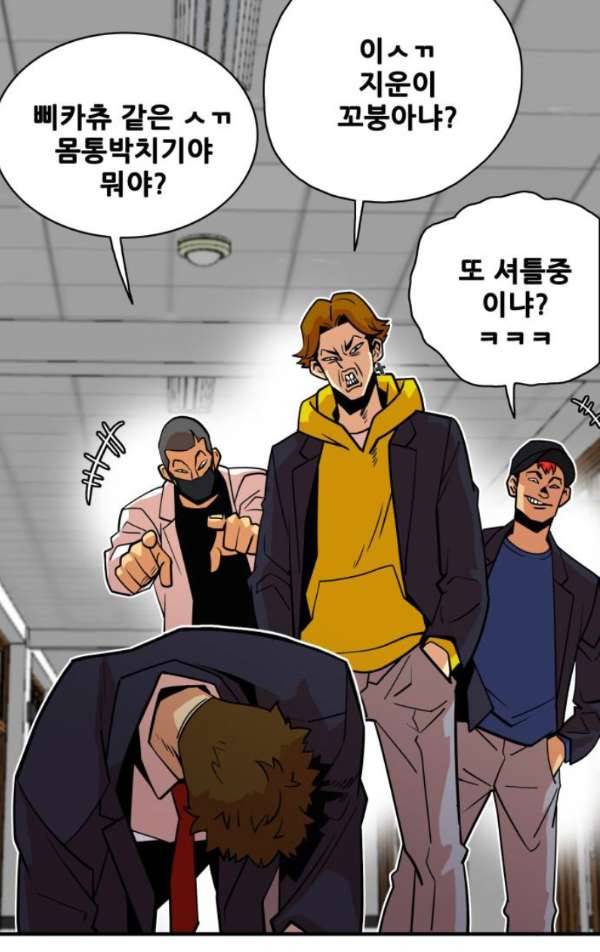 트롤트랩 35화 12