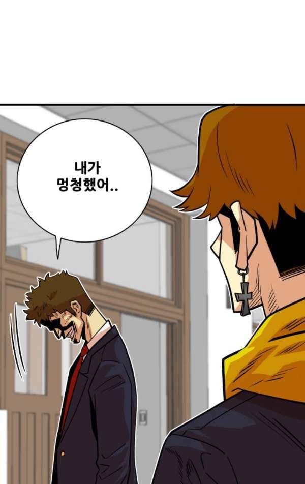 트롤트랩 35화 14