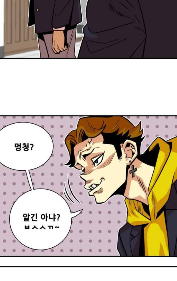 트롤트랩 35화 15