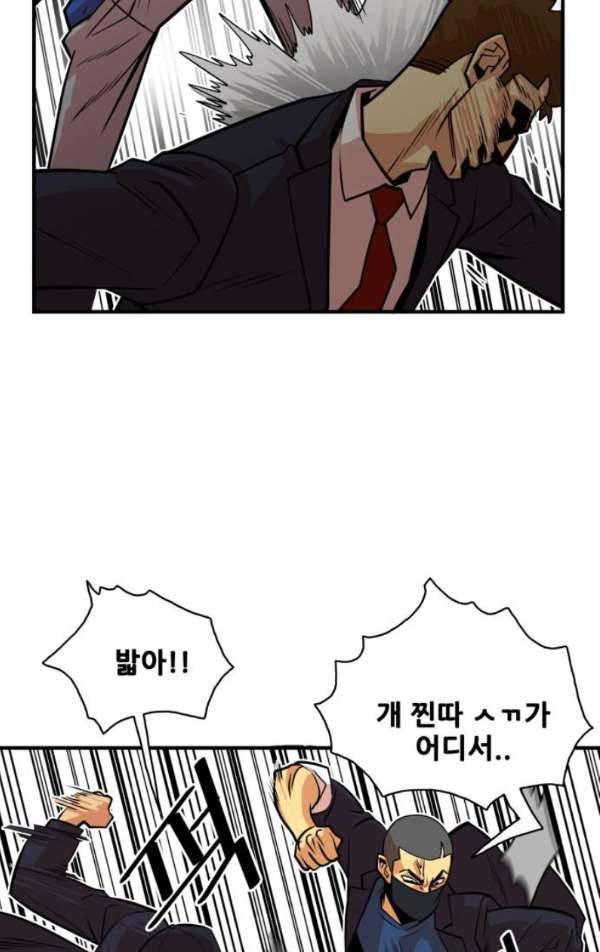 트롤트랩 35화 20