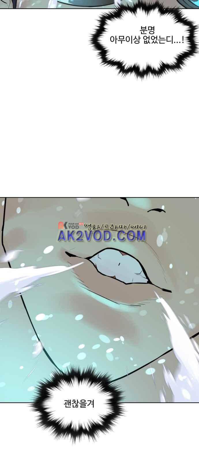 파도를 찾아라! 9화 3