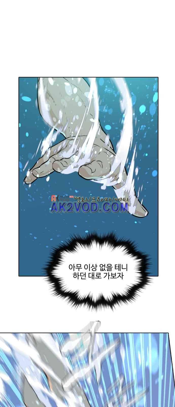 파도를 찾아라! 9화 4
