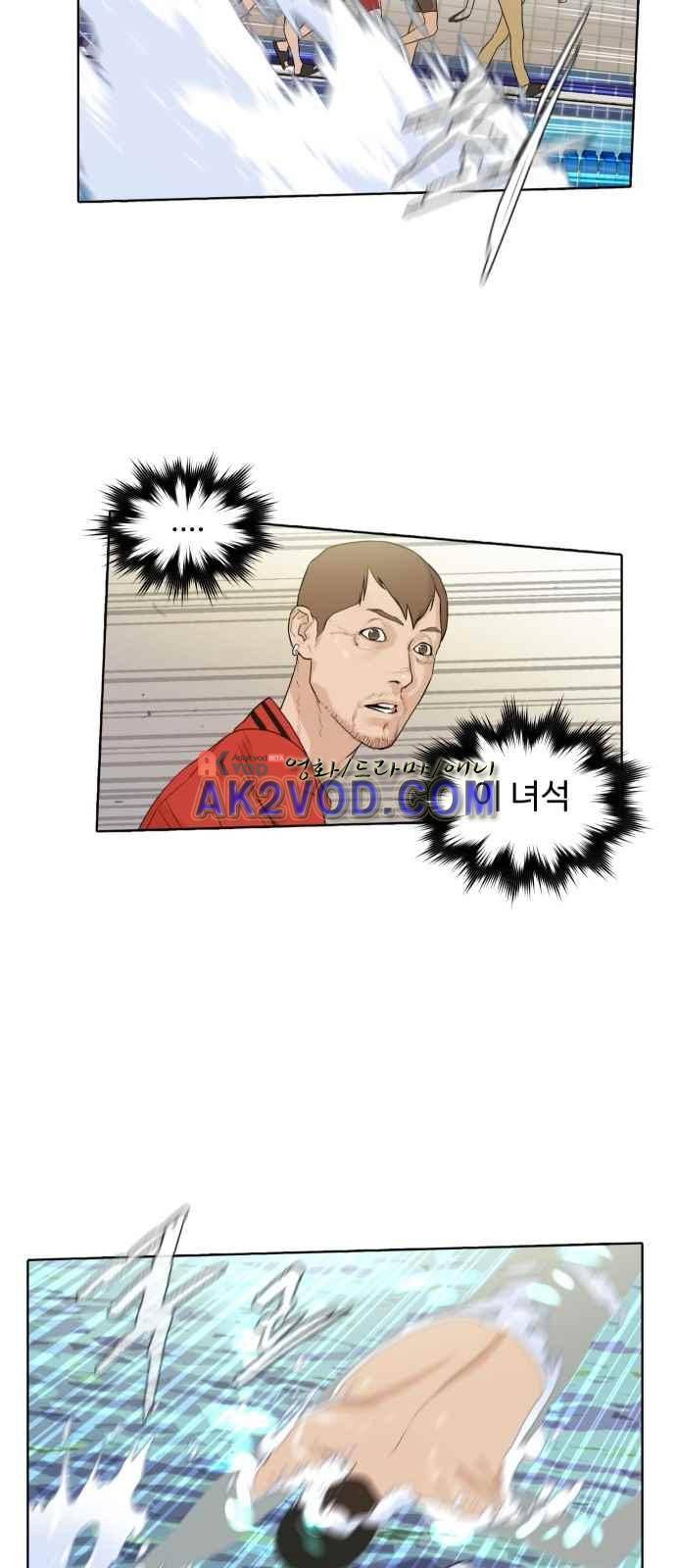 파도를 찾아라! 9화 7