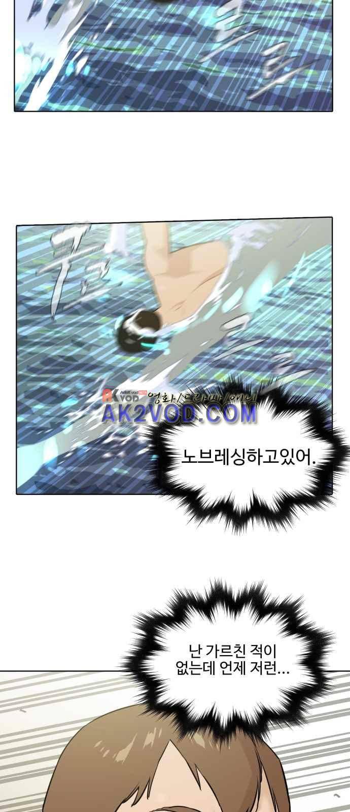 파도를 찾아라! 9화 8