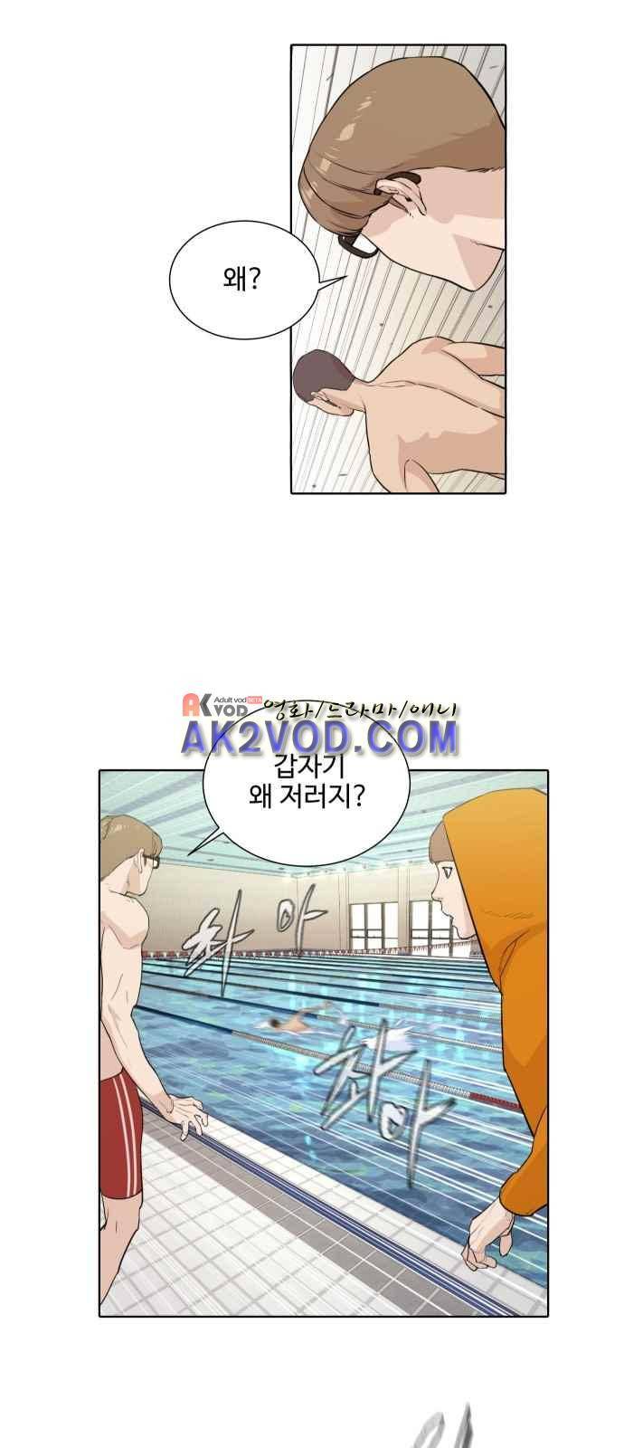 파도를 찾아라! 9화 12