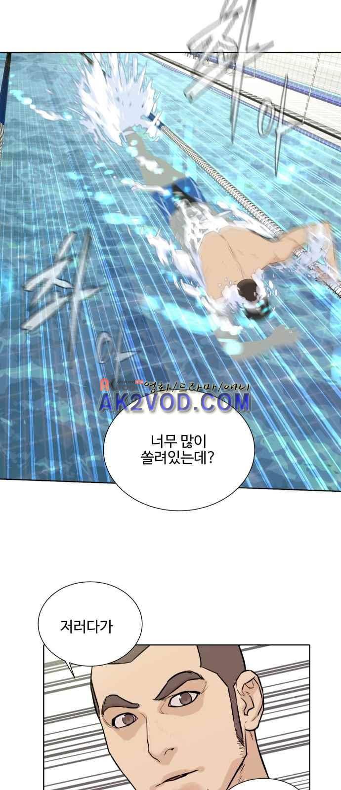 파도를 찾아라! 9화 13
