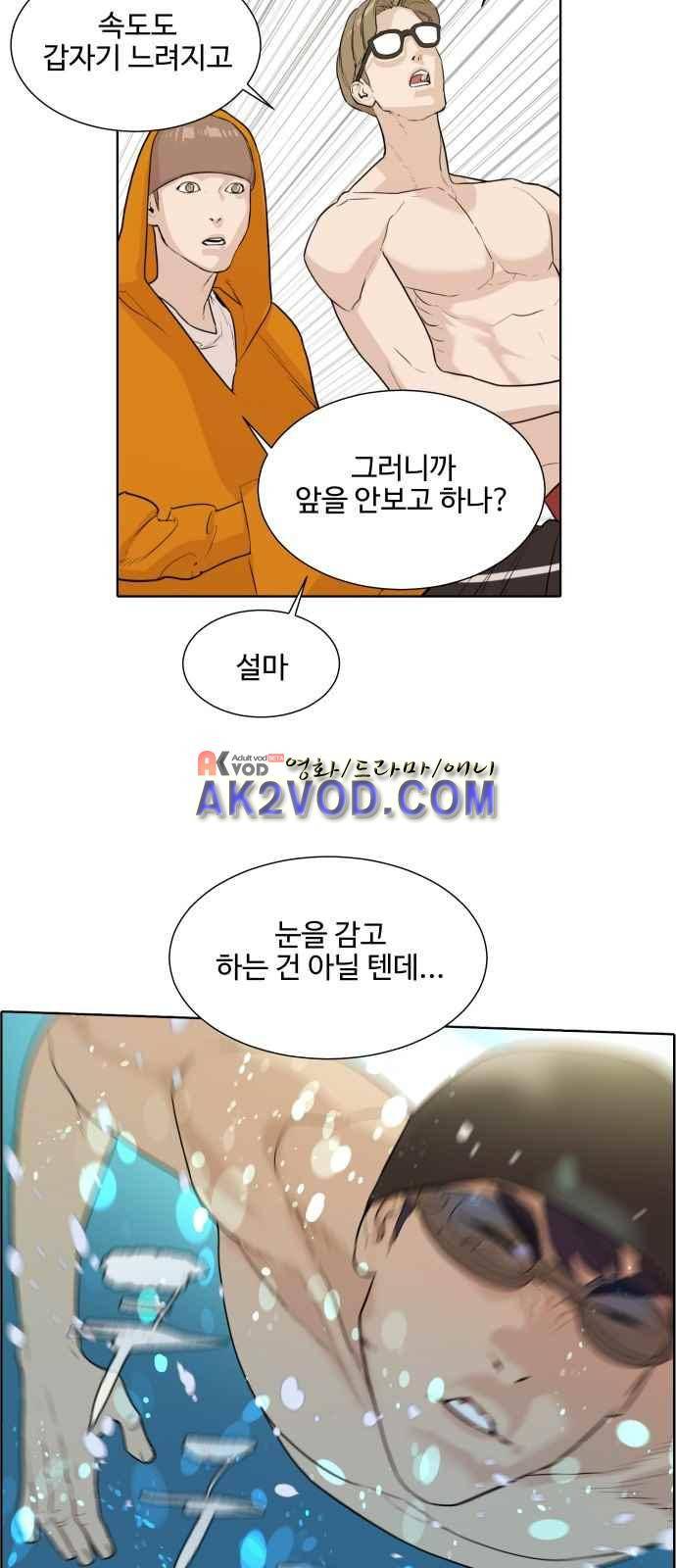 파도를 찾아라! 9화 15