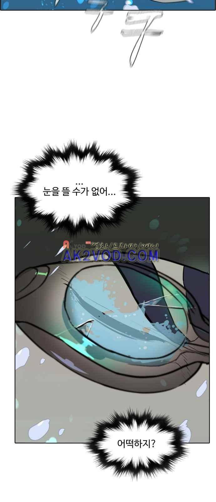 파도를 찾아라! 9화 16