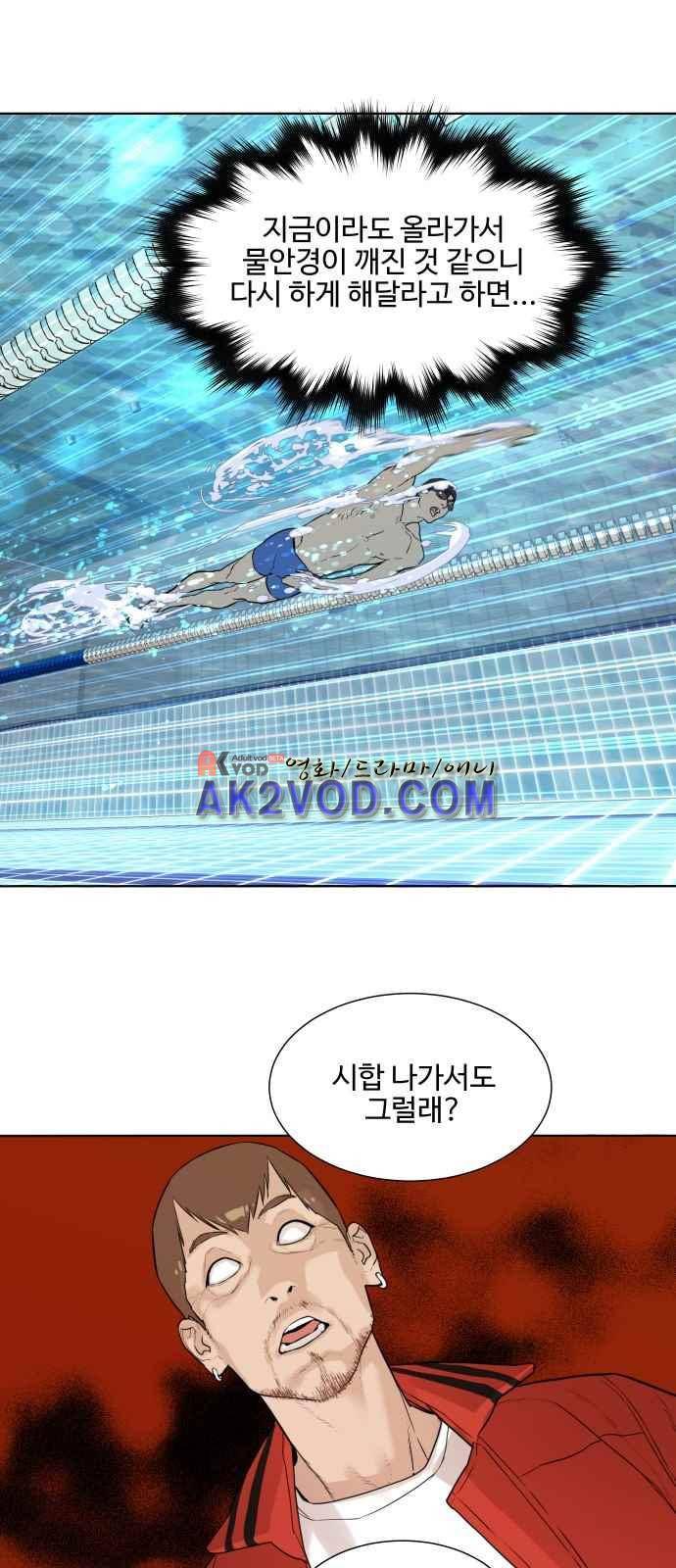 파도를 찾아라! 9화 17