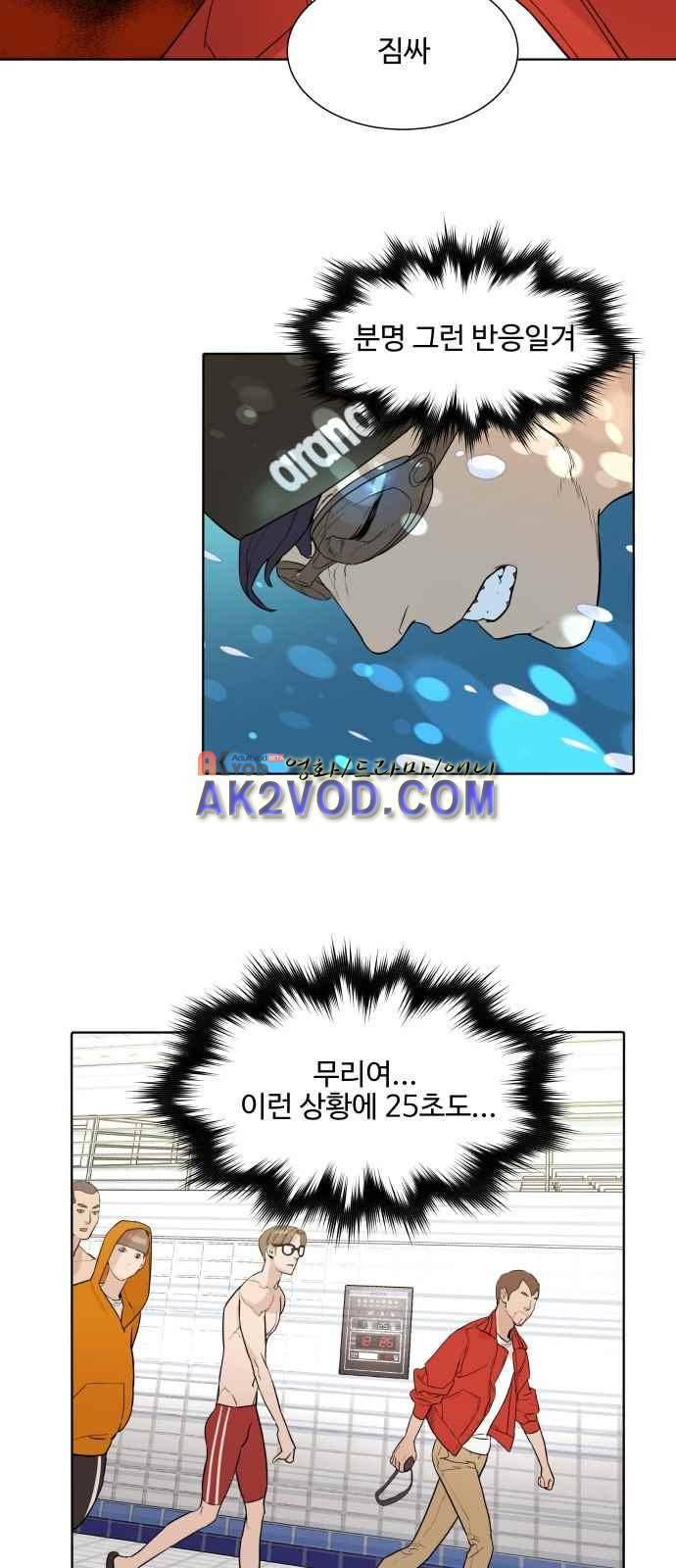 파도를 찾아라! 9화 18