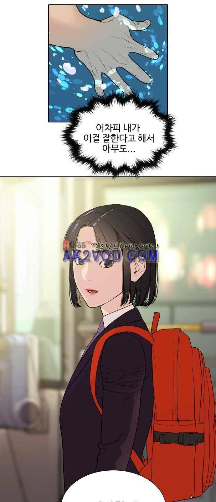 파도를 찾아라! 9화 20