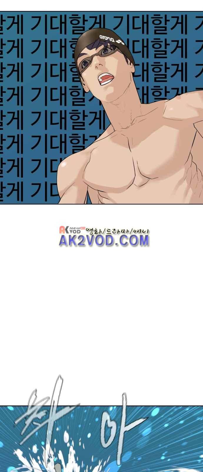 파도를 찾아라! 9화 25
