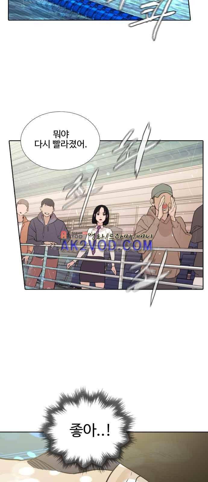 파도를 찾아라! 9화 27