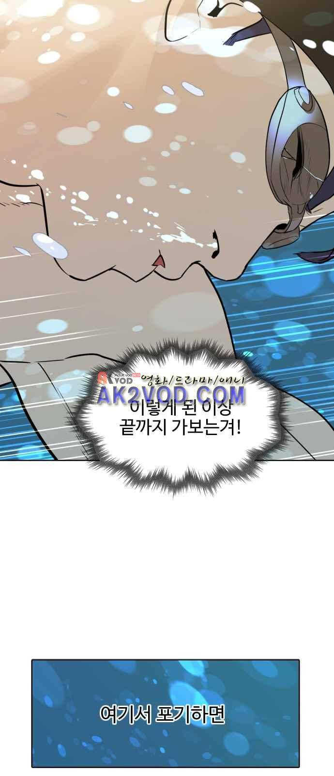 파도를 찾아라! 9화 28