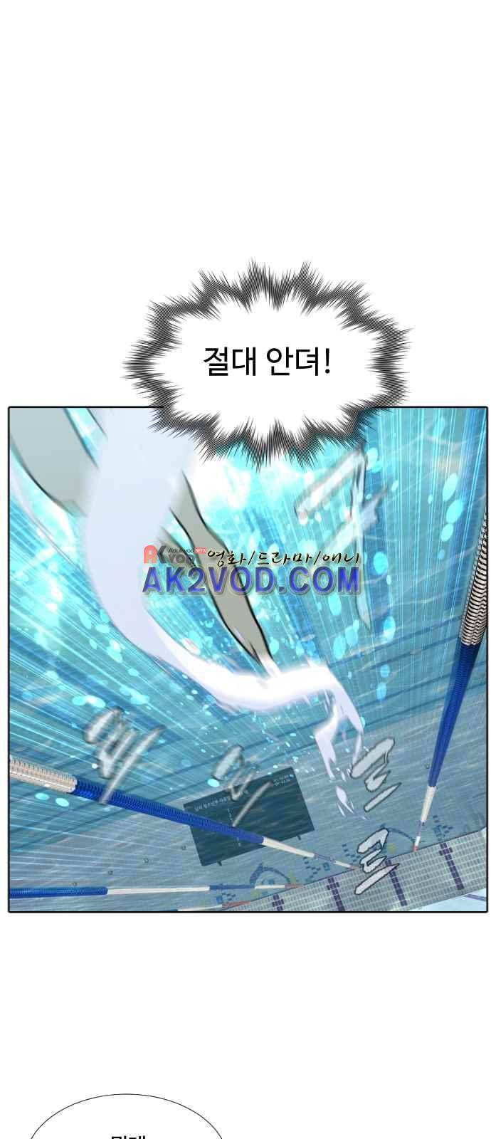 파도를 찾아라! 9화 29