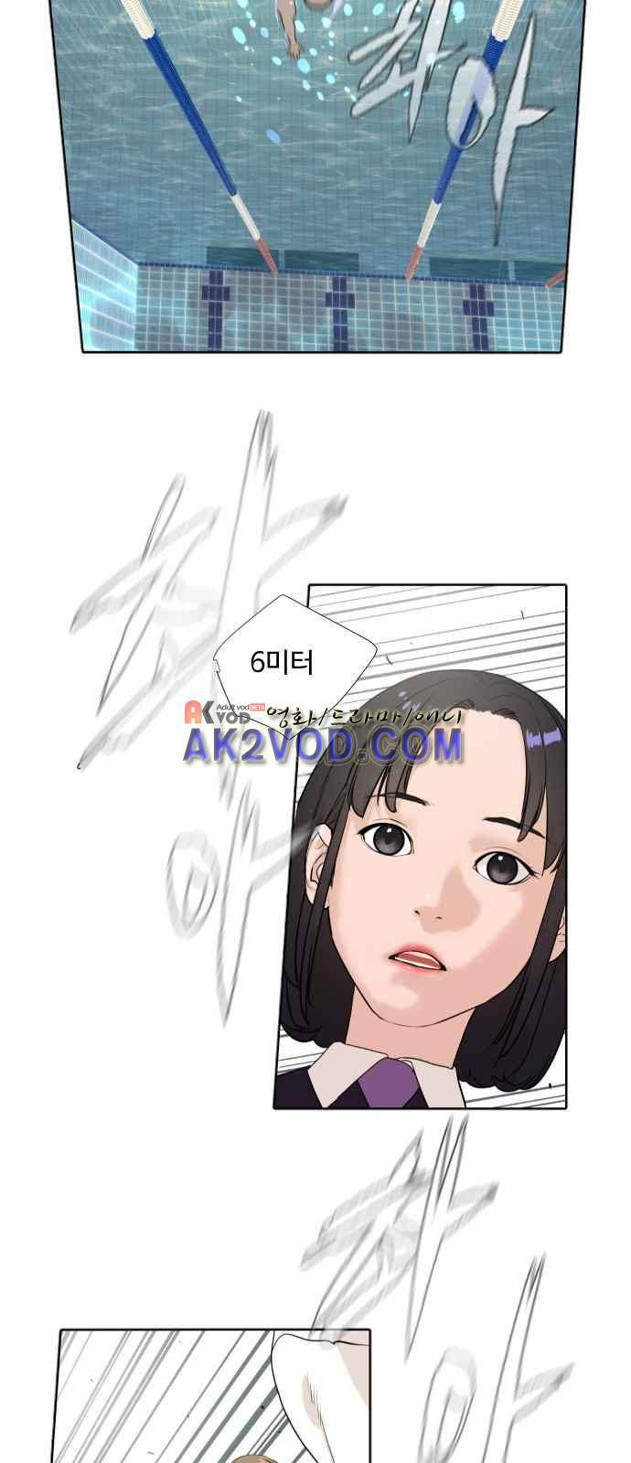 파도를 찾아라! 9화 33