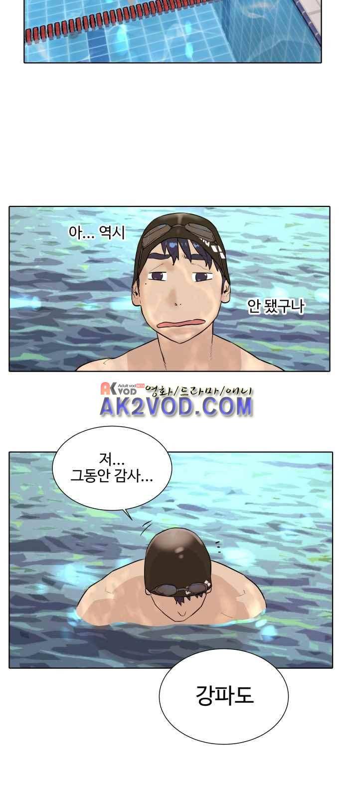 파도를 찾아라! 9화 42