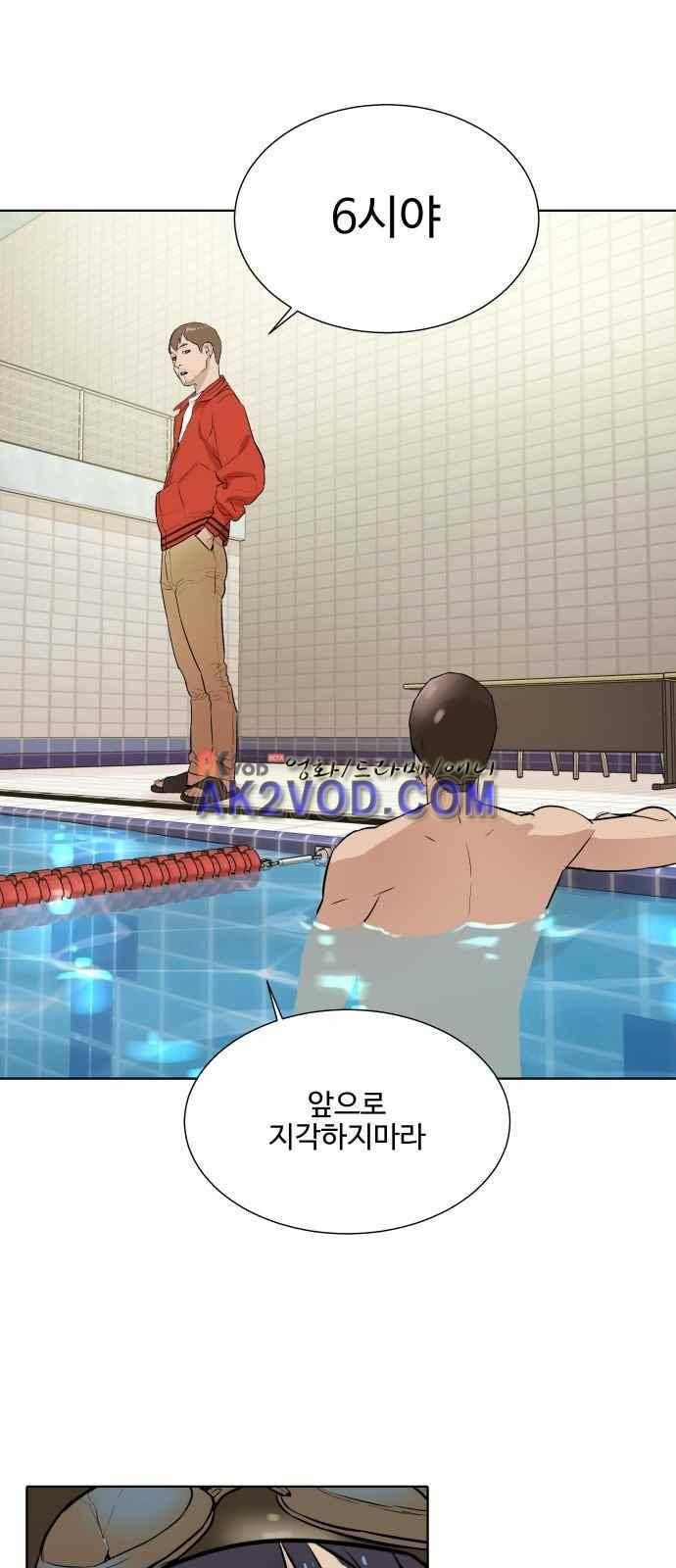 파도를 찾아라! 9화 43