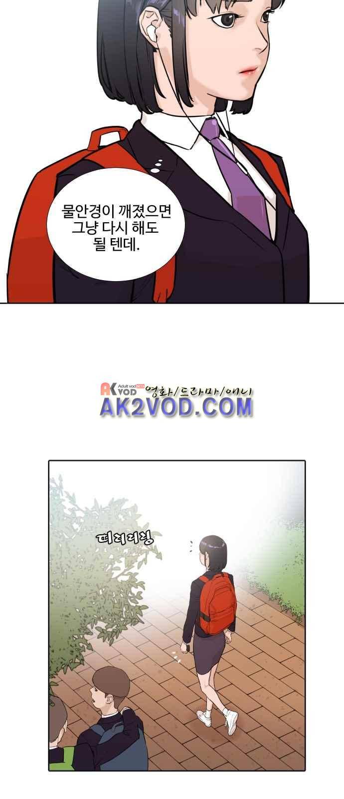 파도를 찾아라! 9화 51