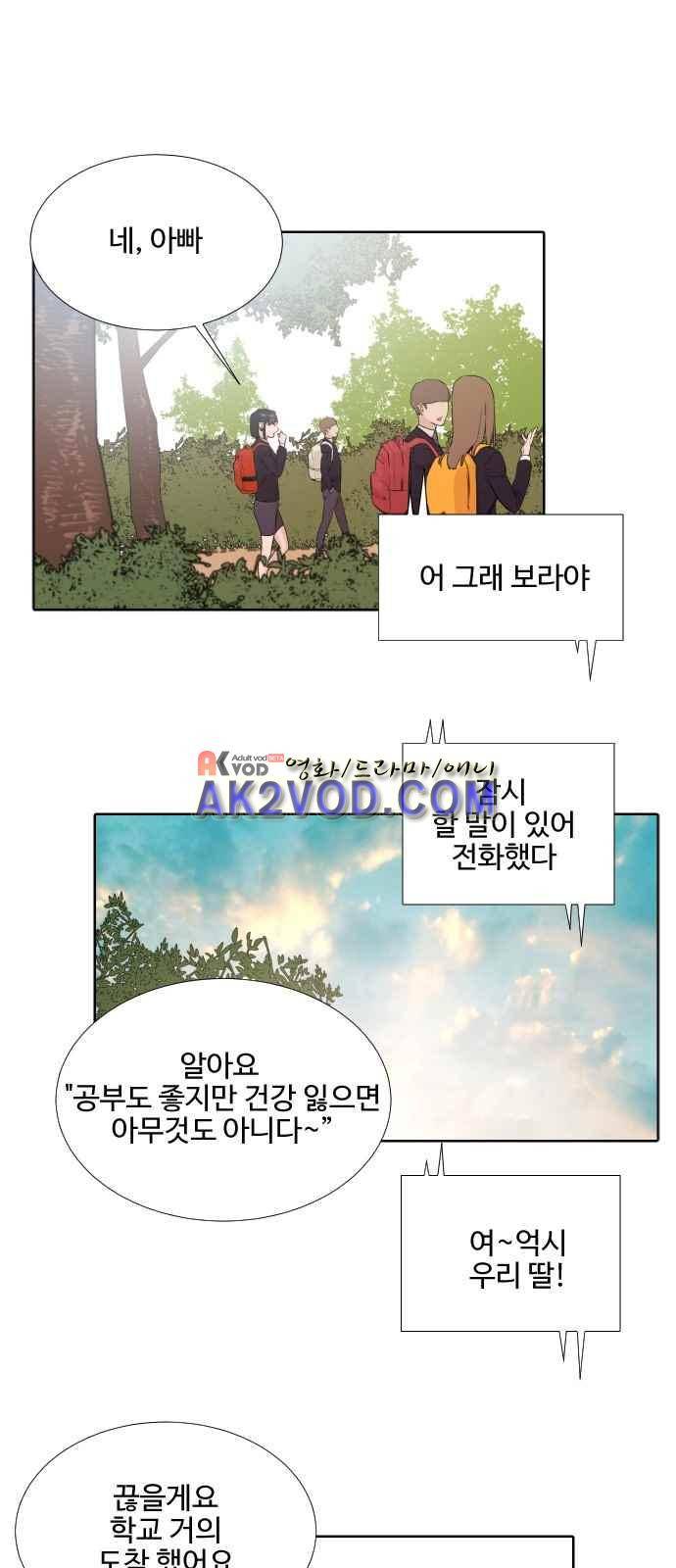 파도를 찾아라! 9화 52