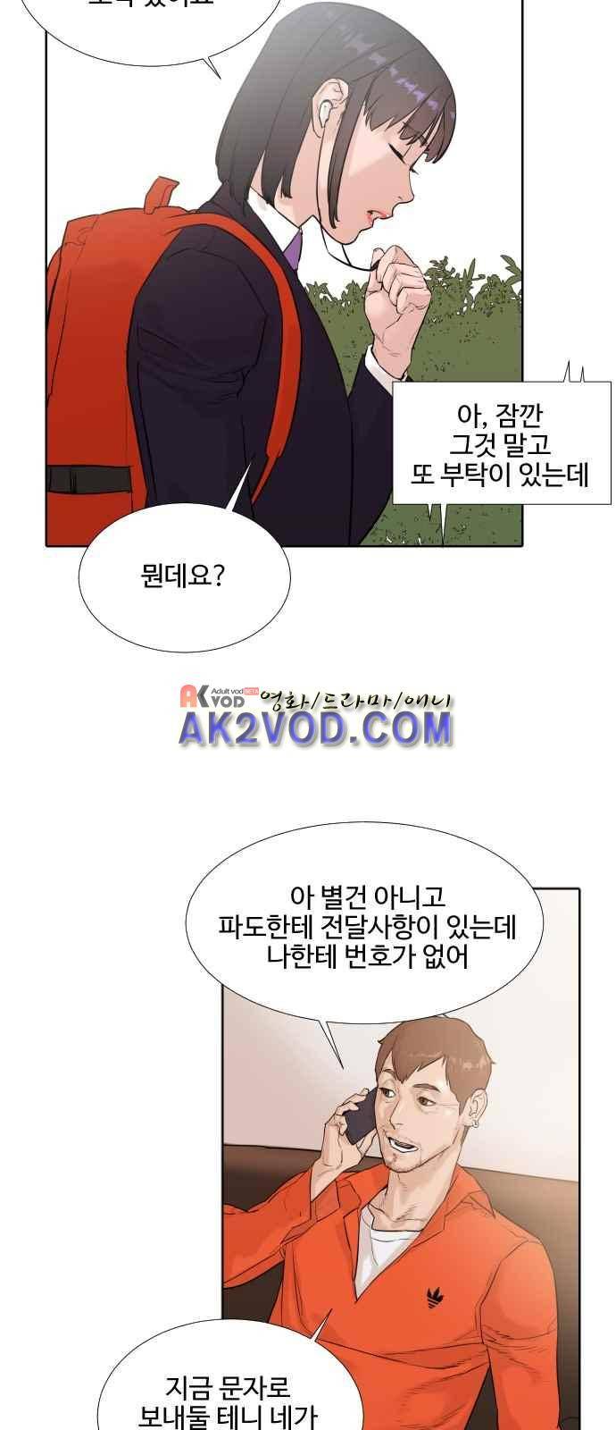 파도를 찾아라! 9화 53