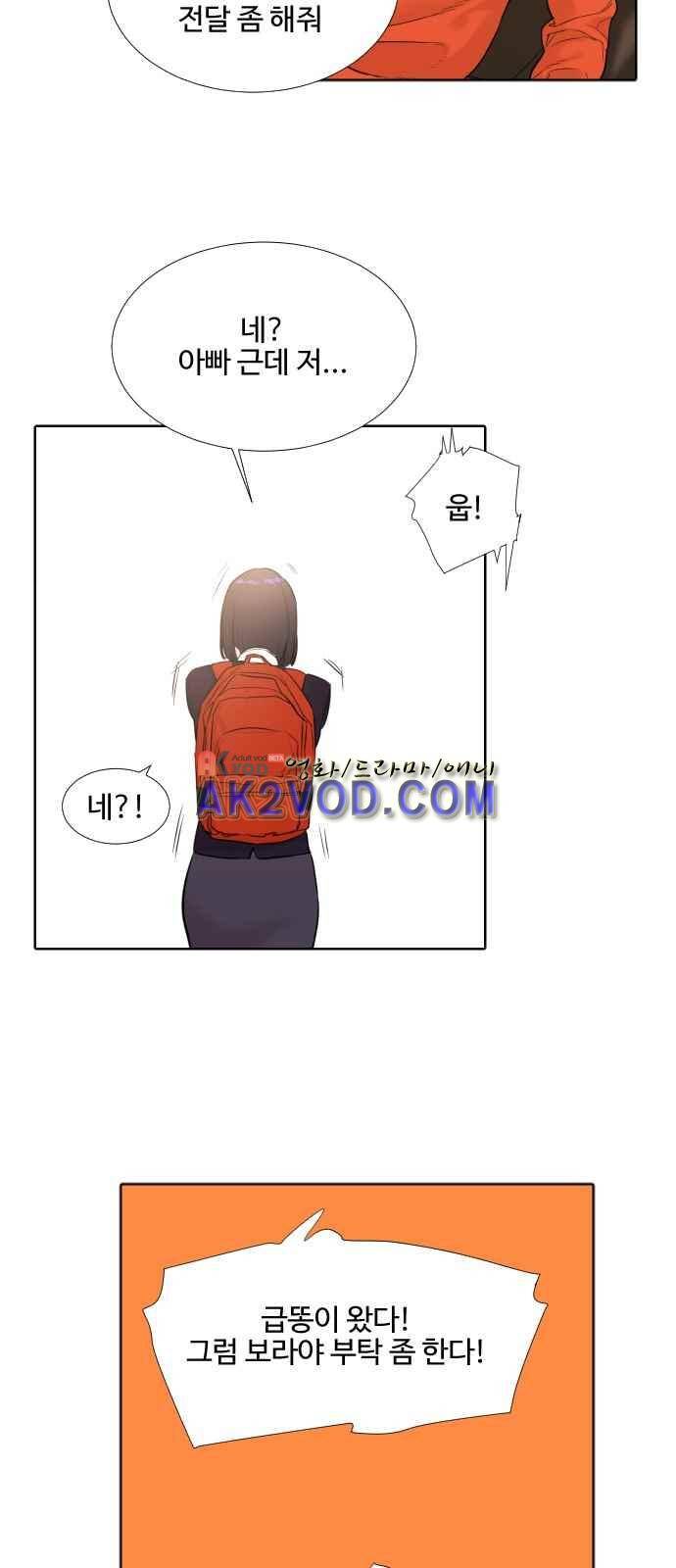 파도를 찾아라! 9화 54