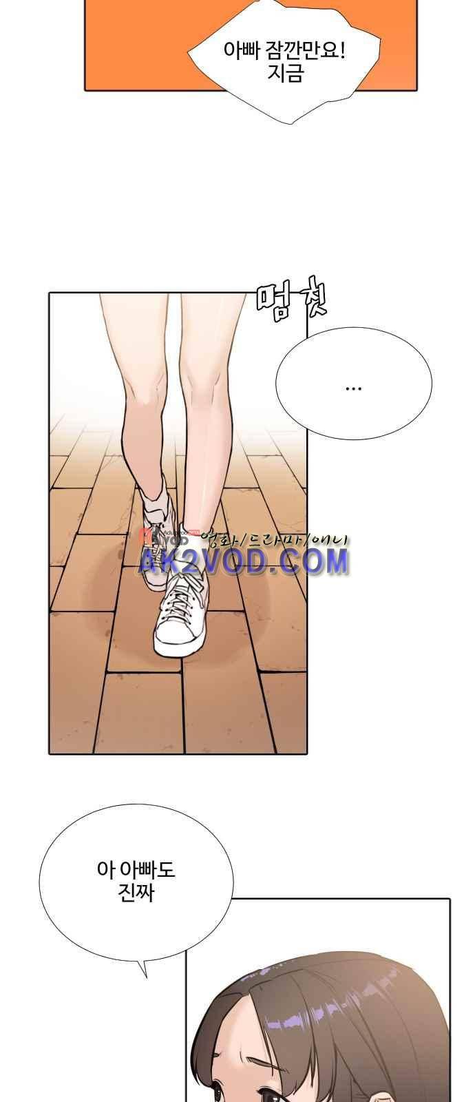파도를 찾아라! 9화 55