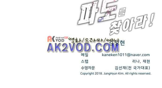 파도를 찾아라! 9화 57