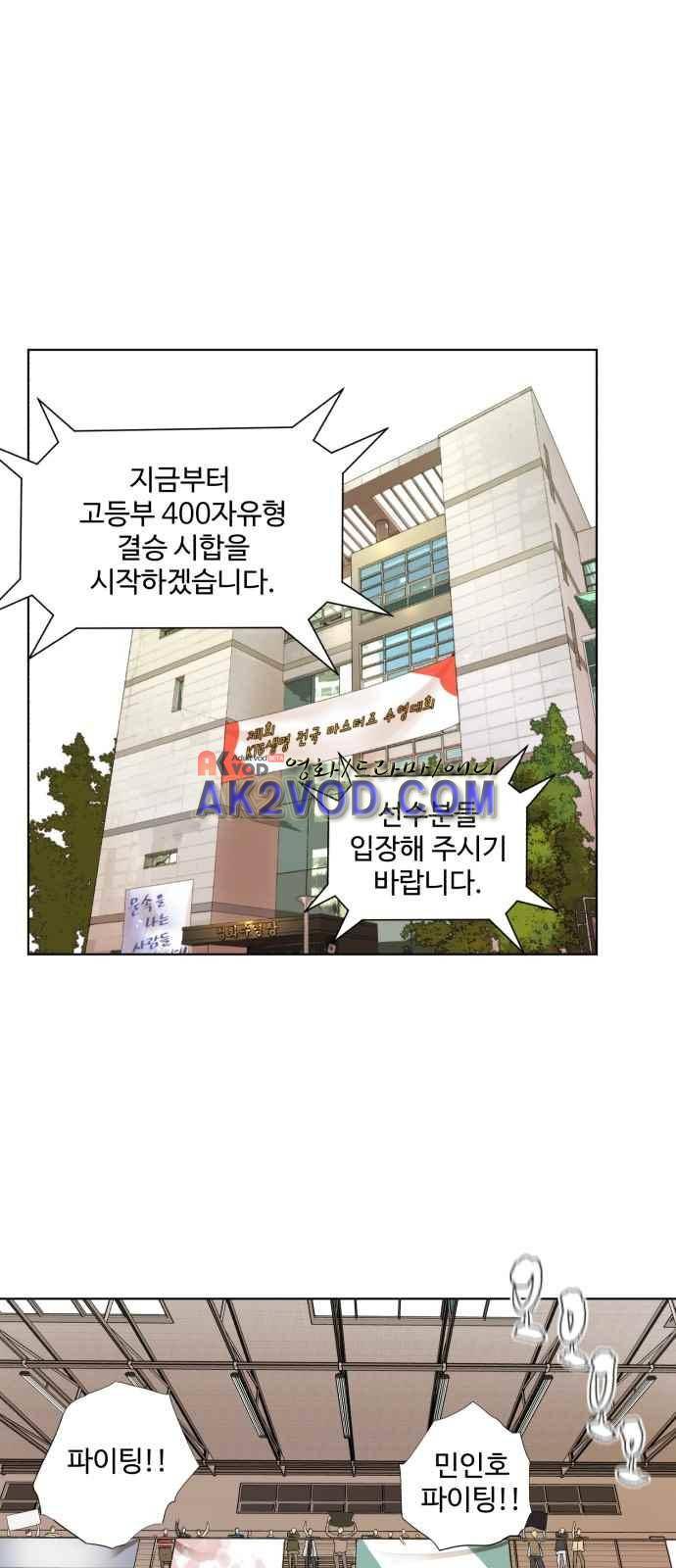 파도를 찾아라! 19화 1