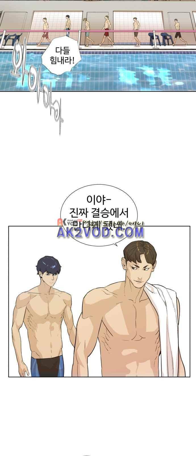 파도를 찾아라! 19화 2