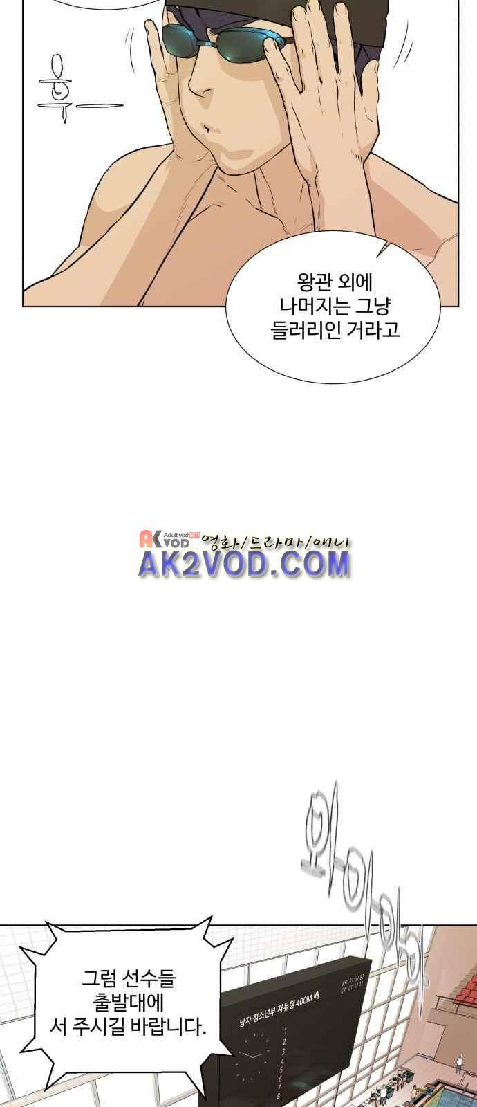 파도를 찾아라! 19화 4