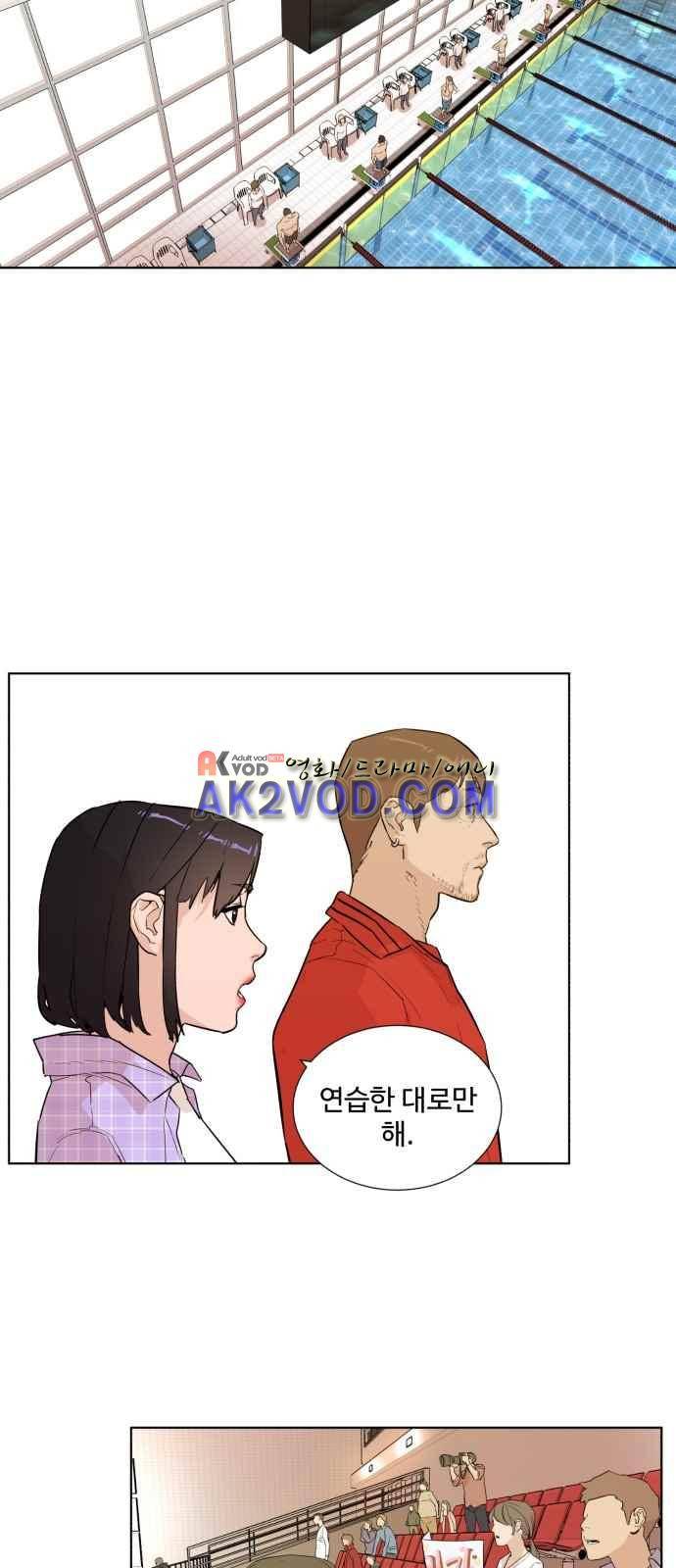 파도를 찾아라! 19화 5